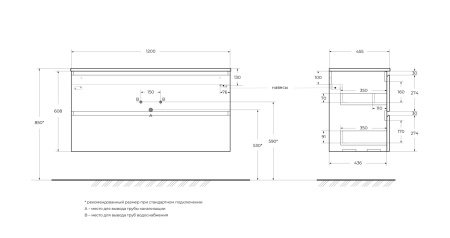 База под раковину подвесная BelBagno UNO-1200-2C-SO-VO